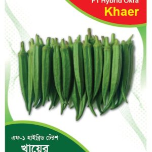 🌱 এফ-১ হাইব্রিড লাউ ‘সুরভী’ ও ঢেঁড়শ