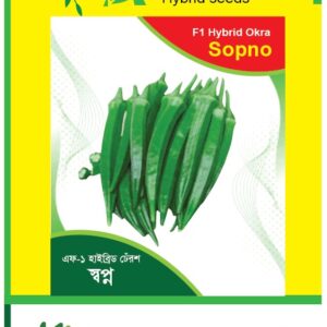 এফ-১ হাইব্রিড মিষ্টি কুমড়া ও ঢেঁড়স (স্বপ্ন)